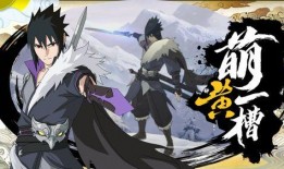 佐助刚出爆料视频