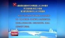 西安今日八卦爆料新闻报道,今日八卦热点大揭秘